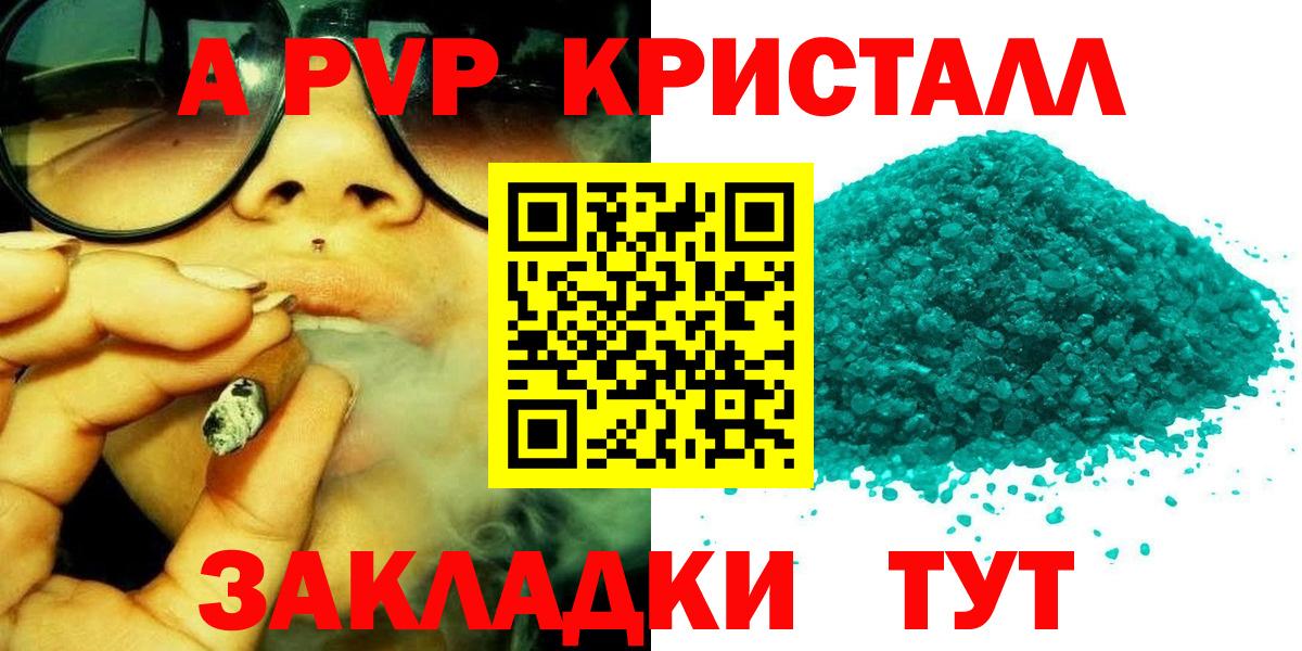 Алексеевка  APVP СК КРИС  А ПВП  Вход с VPN  APVP кристаллы 