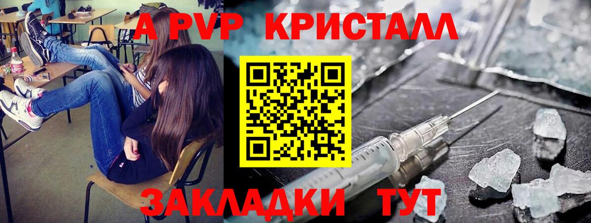 Альфа ПВП мука Алексеевка