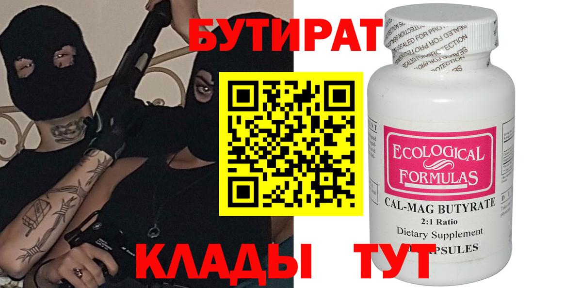 БУТИРАТ оксибутират Алексеевка