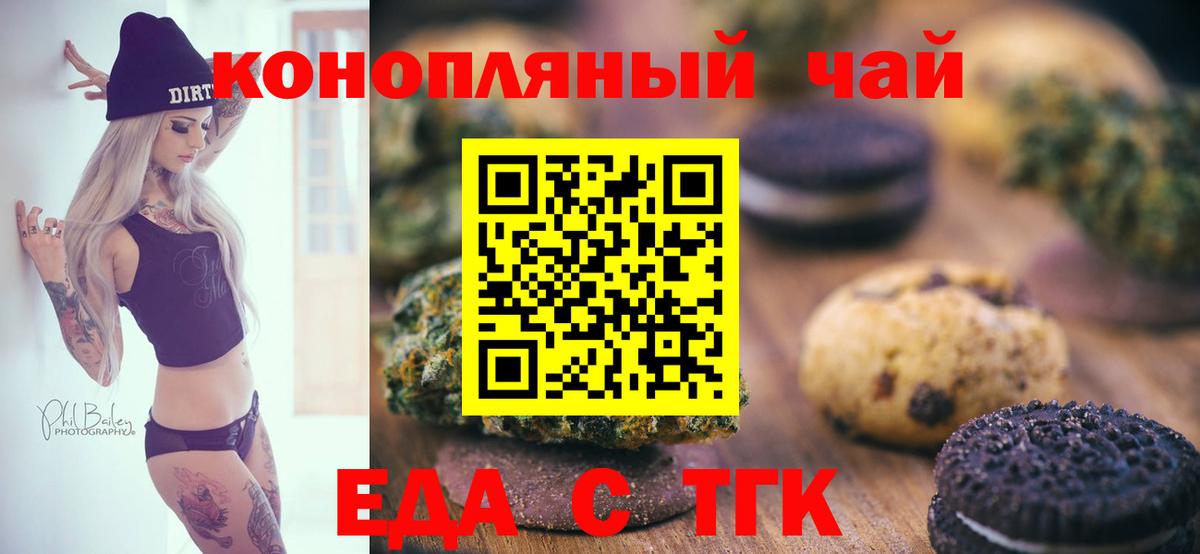 Cannafood конопля  Вход с VPN  Алексеевка 