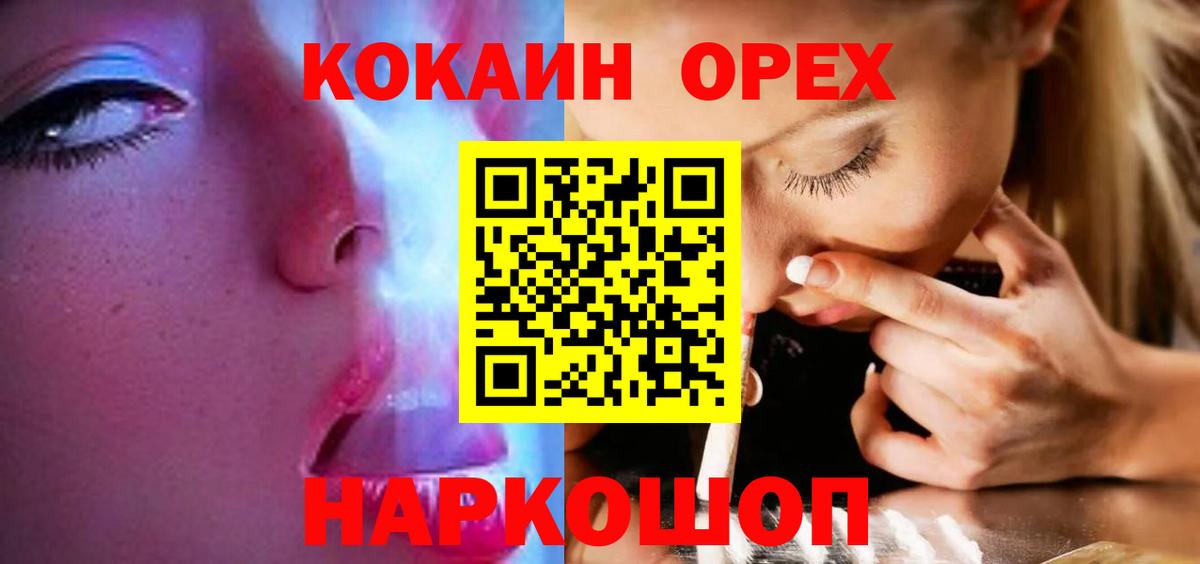 КОКАИН Колумбийский Алексеевка