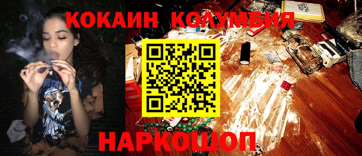 КОКАИН Эквадор  COCAIN  Вход с VPN  Алексеевка  Cocaine VHQ 