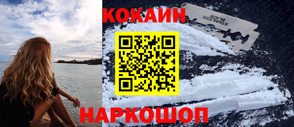  КОКАИН Алексеевка