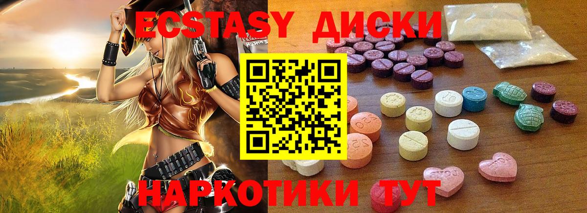 ЭКСТАЗИ 280мг Алексеевка