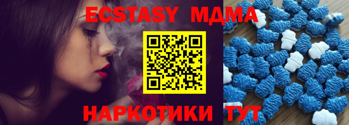 Экстази  цена   Алексеевка  Экстази круглые  Экстази 280 MDMA  Вход с VPN 