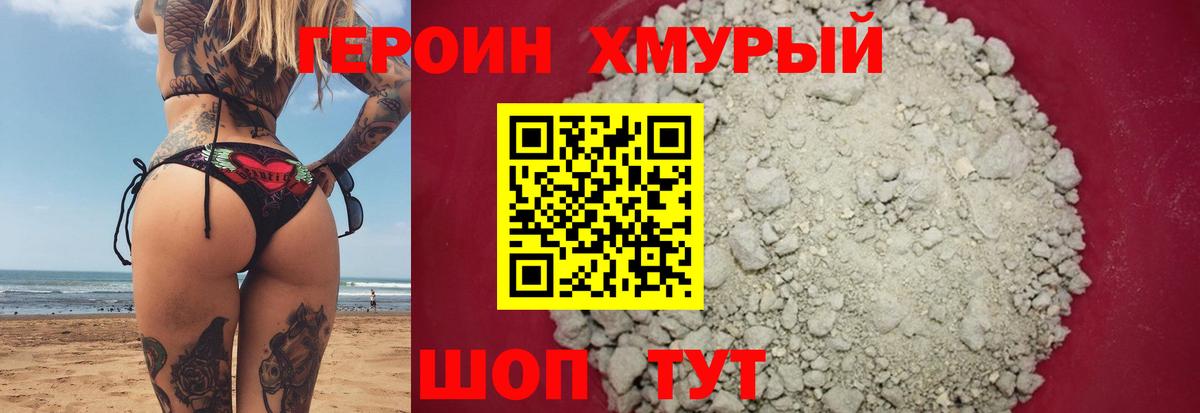 ГЕРОИН белый  Вход с VPN  Алексеевка 