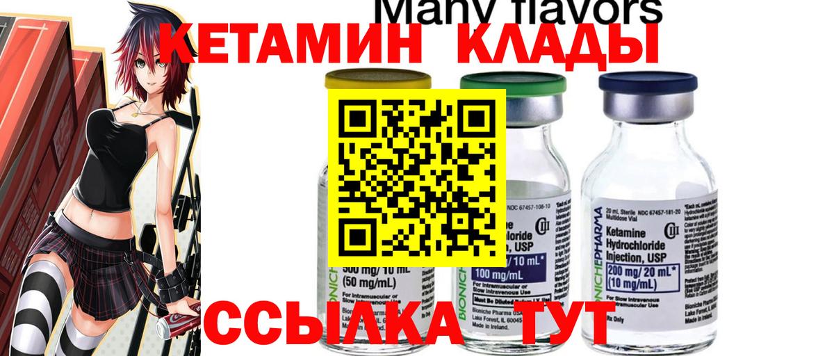 Алексеевка  КЕТАМИН ketamine  Вход с VPN 