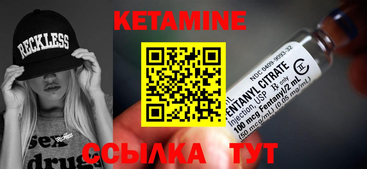 КЕТАМИН ketamine Алексеевка