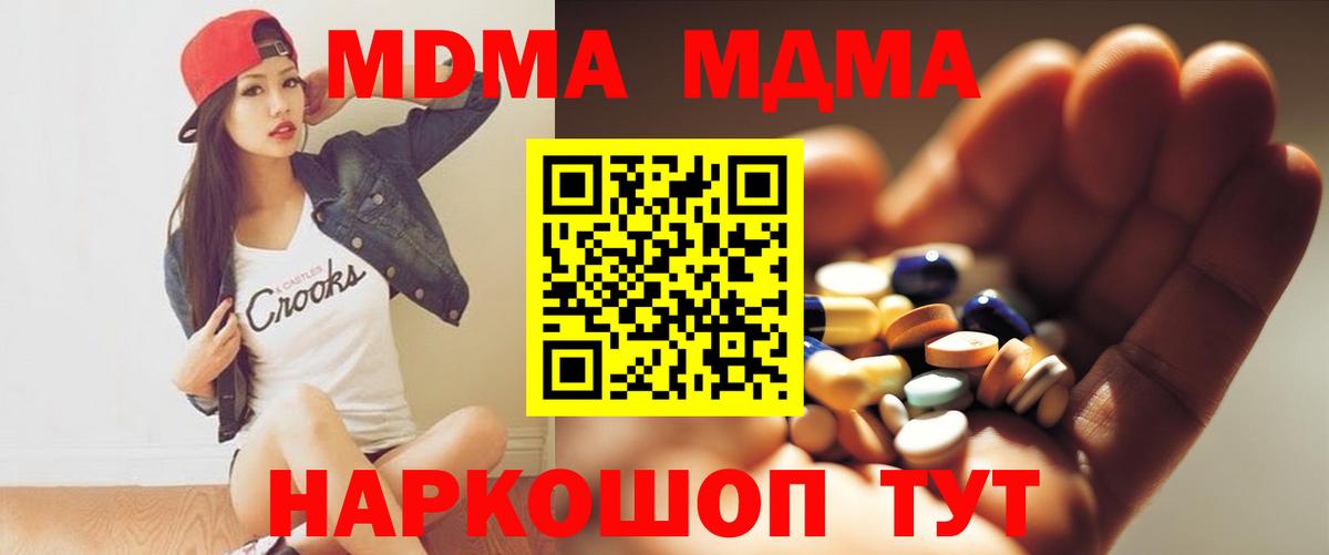 Алексеевка  MDMA crystal  Вход с VPN 