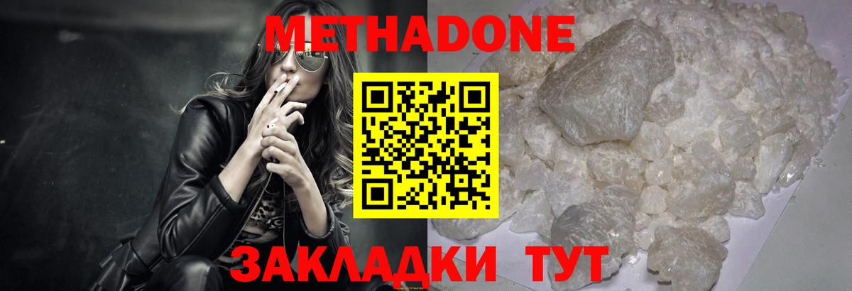 МЕТАДОН methadone Алексеевка
