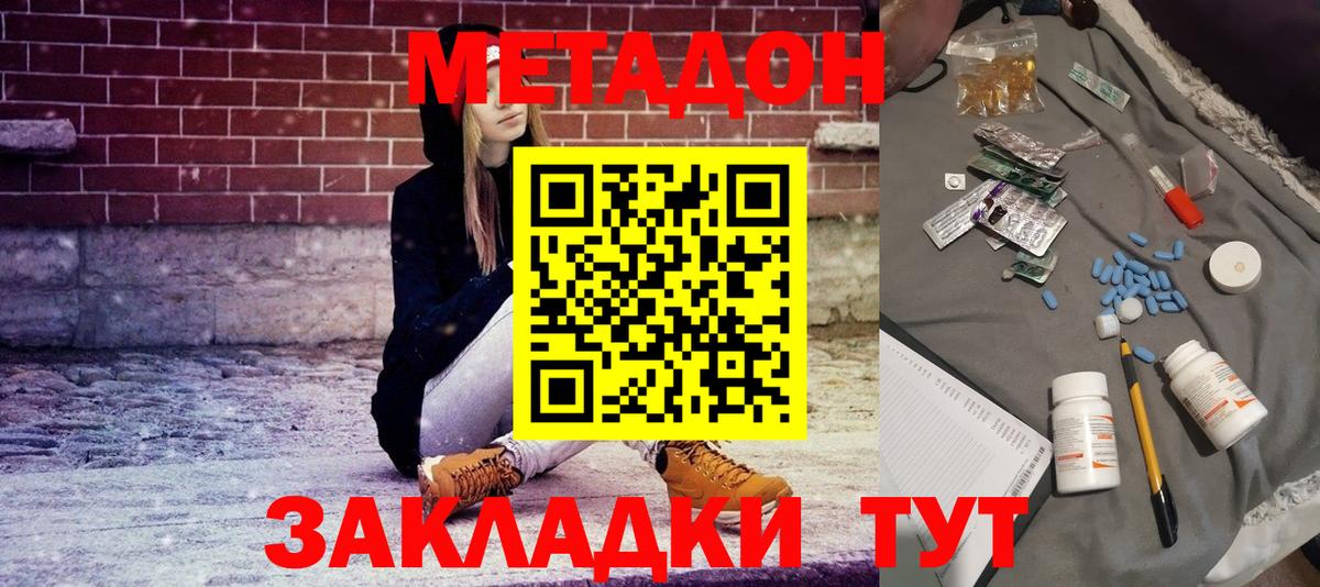 МЕТАДОН methadone  Вход с VPN  кракен онион  Метадон methadone  маркетплейс какой сайт  Алексеевка 