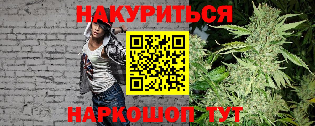 Канабис семена  Вход с VPN  Канабис Ganja  Алексеевка  Бошки марихуана тримм  Шишки марихуана MAZAR 